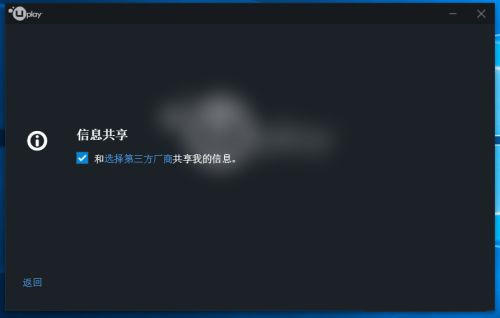 Uplay购买的游戏怎么和Steam关联