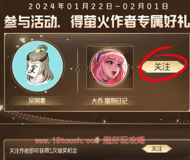 王者荣耀2024萤火节活动入口