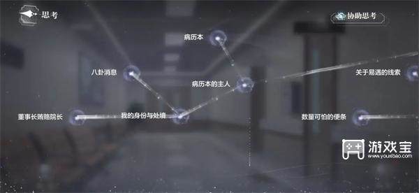 世界之外第七病院全部结局攻略