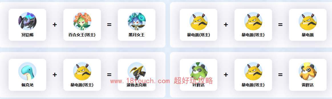 幻兽帕鲁配种查询工具地址