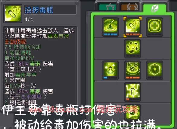 元气骑士前传德鲁伊技能加点攻略