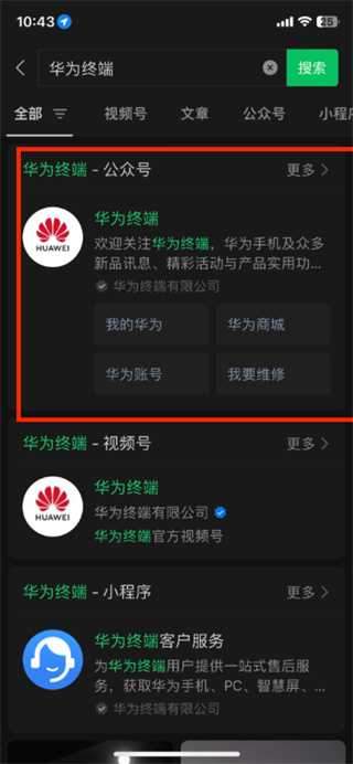 华为龙年微信红包怎么设置