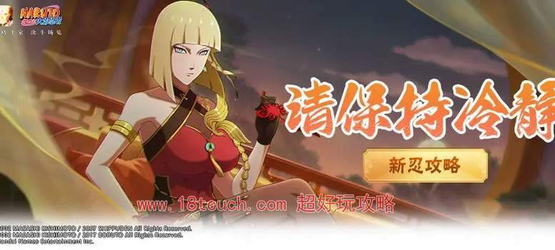 火影忍者手游萨姆伊新春限定技能介绍