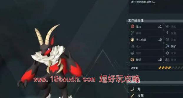 幻兽帕鲁炎魔羊刷新位置一览
