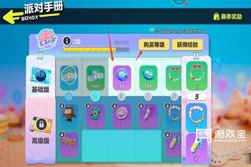 蛋仔派对潮流纤维兑换方法2024