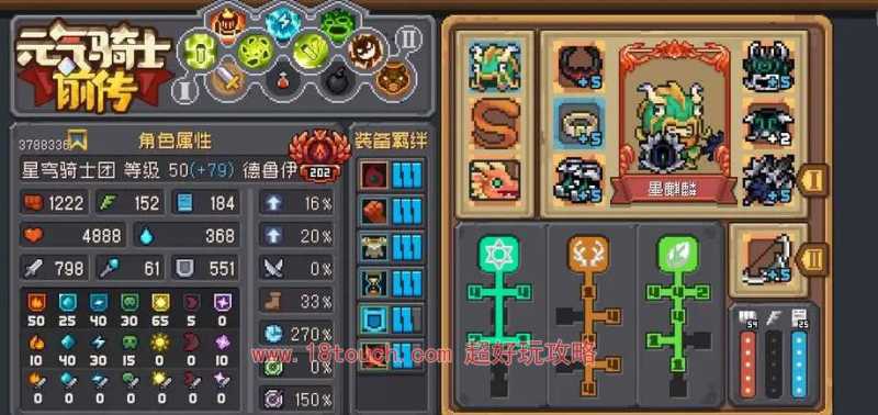 元气骑士前传德鲁伊毕业装备搭配攻略