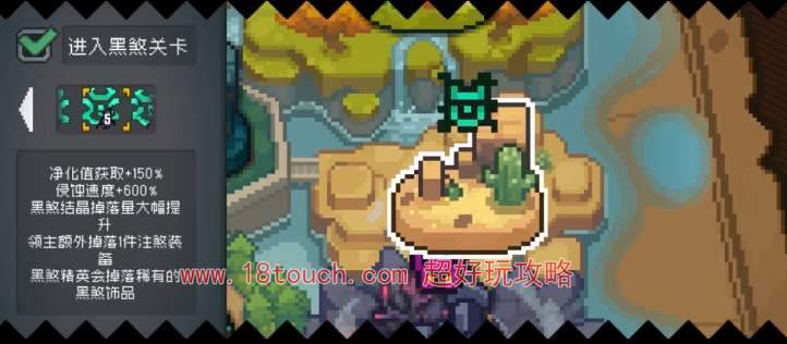 元气骑士前传黑煞之心刷取攻略