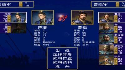 追忆三国群英传手机版单机