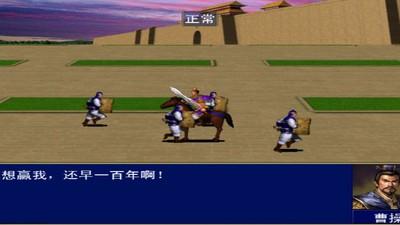 追忆三国群英传手机版单机