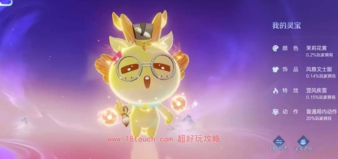 王者荣耀灵宝快速升级攻略