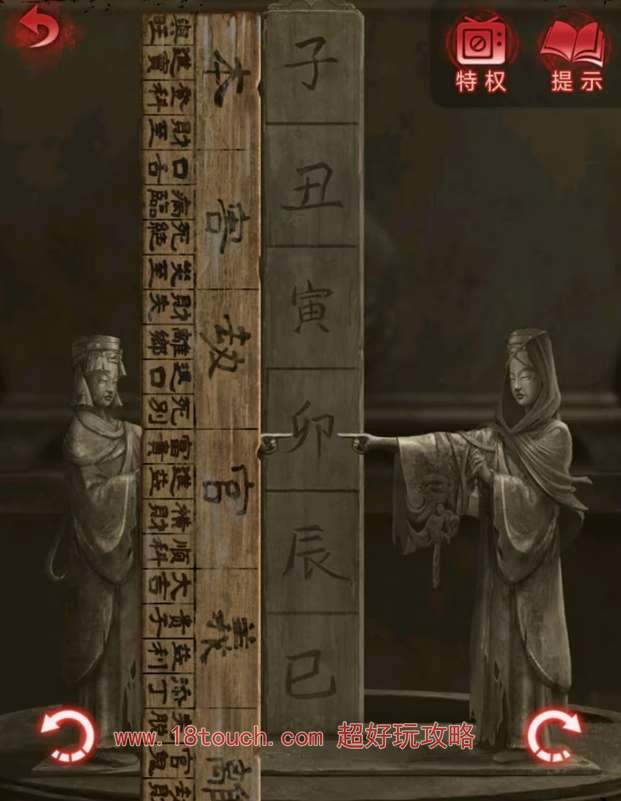 纸嫁衣6第四章迷失图文攻略