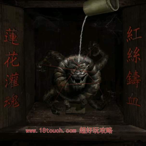 纸嫁衣6第四章迷失图文攻略