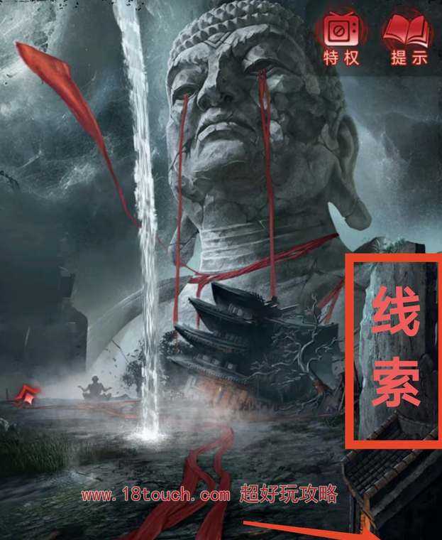 纸嫁衣6第五章通关图文攻略