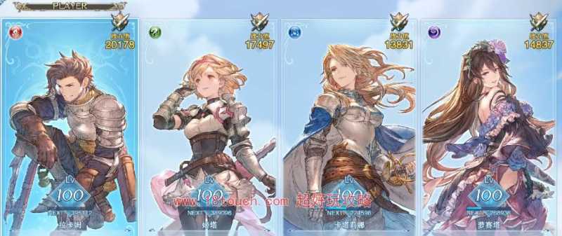 碧蓝幻想relink角色阵容推荐