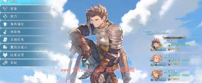 碧蓝幻想relink角色阵容推荐