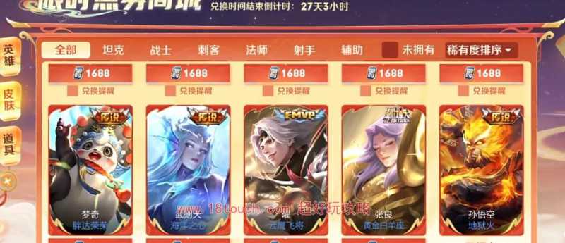 王者荣耀龙年限时点券最多可以拿多少