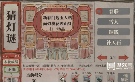 江南百景图猜灯谜答案大全2024