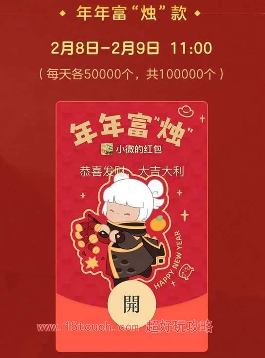 光遇2024龙年红包封面领取攻略