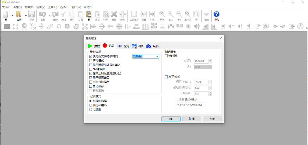 goldwave新文件的持续时间要怎么更改