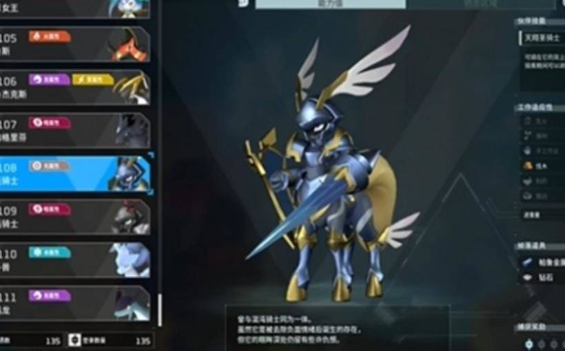 幻兽帕鲁圣光骑士多久刷新一次