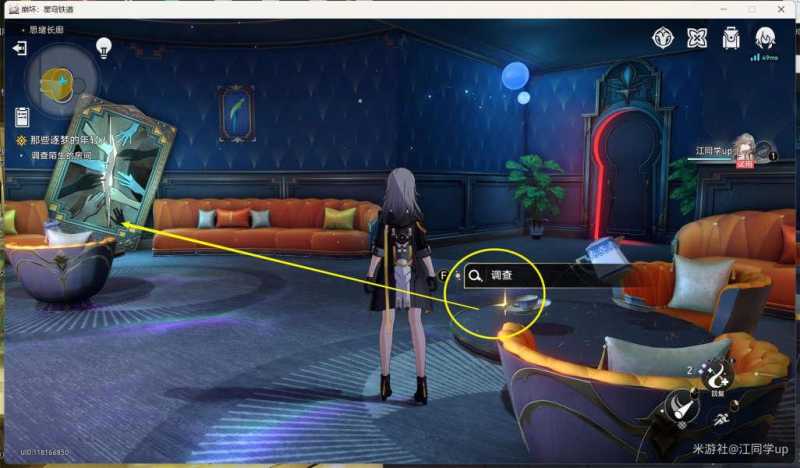 崩坏星穹铁道2.0长日入夜行怎么做 崩坏星穹铁道2.0长日入夜行任务攻略