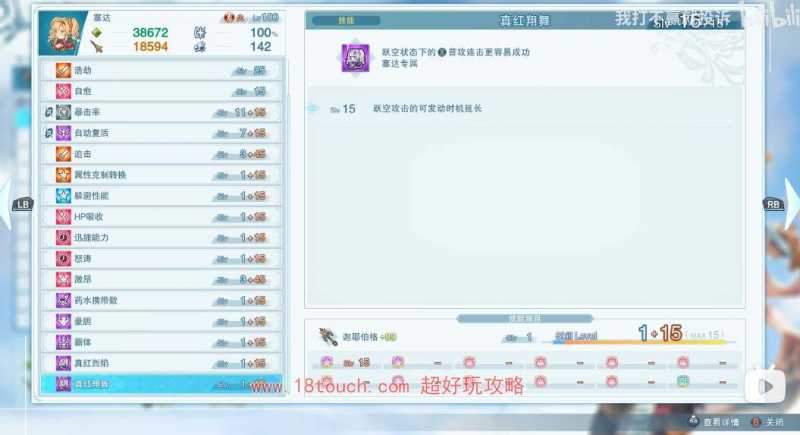 碧蓝幻想relink赛达培养攻略