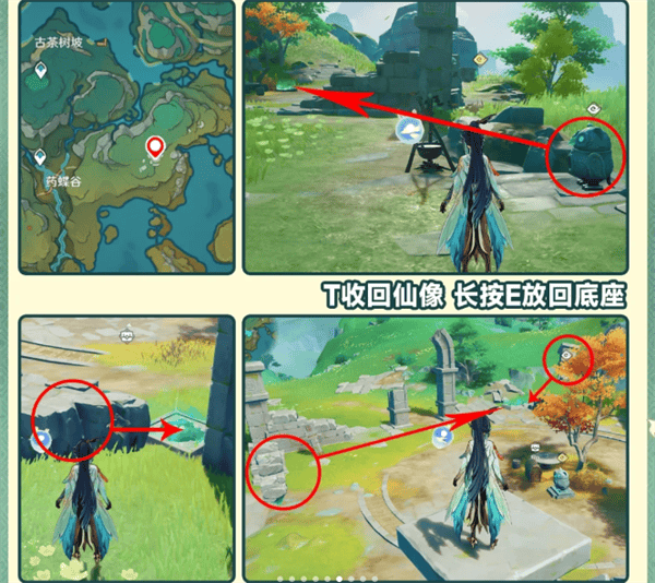 原神4.4怎么修复沉玉谷遗迹-修复沉玉谷6处遗迹攻略图六