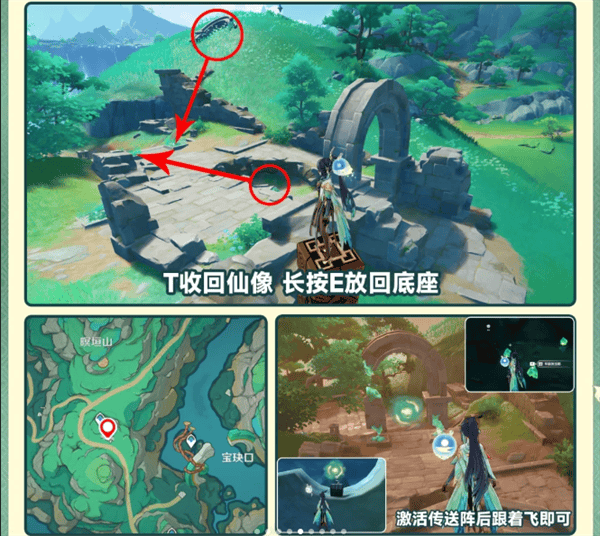 原神4.4怎么修复沉玉谷遗迹-修复沉玉谷6处遗迹攻略图五