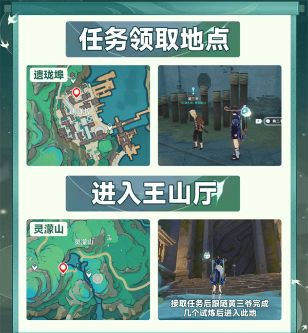 原神4.4沉玉谷绝版武器在哪里-沉玉谷绝版武器获得途径图三
