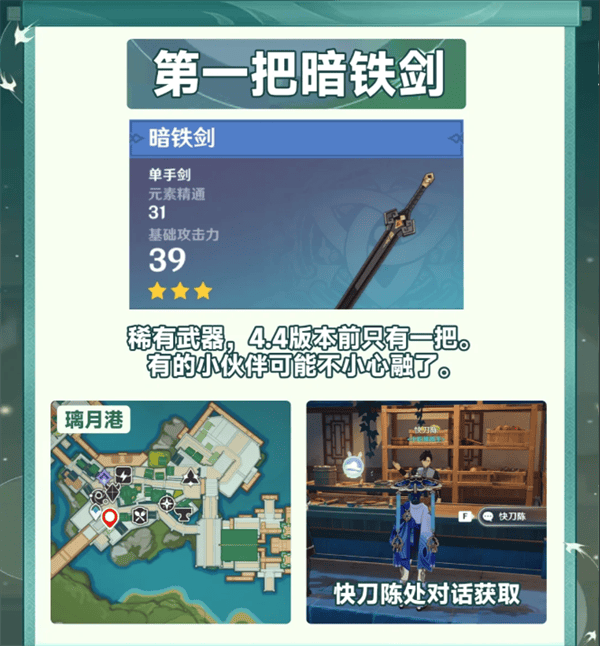 原神4.4沉玉谷绝版武器在哪里-沉玉谷绝版武器获得途径图二