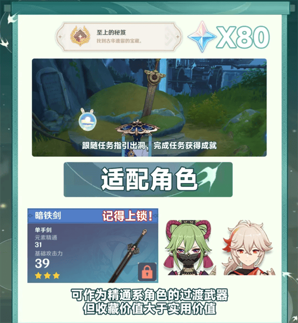 原神4.4沉玉谷绝版武器在哪里-沉玉谷绝版武器获得途径图六