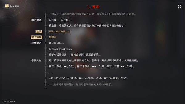 崩坏星穹铁道2.0梦的解析成就怎么获得,梦的解析隐藏成就获得攻略图四