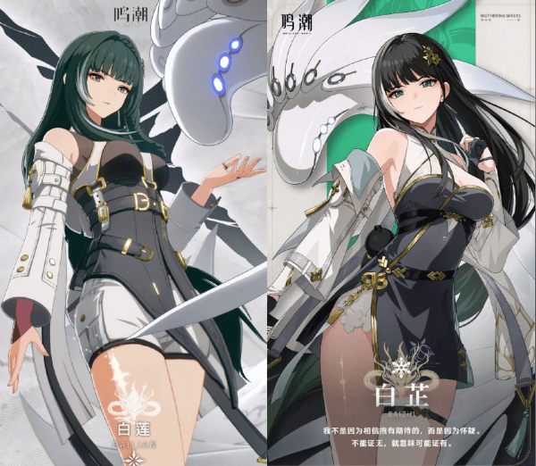 鸣潮御三家立绘有没有变动-鸣潮御三家新旧立绘对比图四