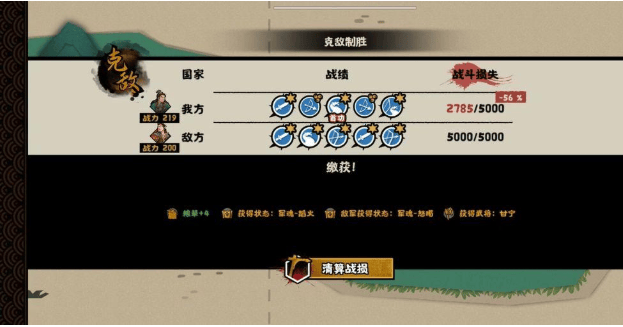 无悔华夏夷陵之战陆逊出将入相结局攻略 夷陵之战陆逊出将入相结局图文详解