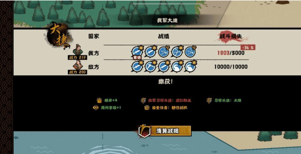 无悔华夏夷陵之战陆逊出将入相结局攻略 夷陵之战陆逊出将入相结局图文详解