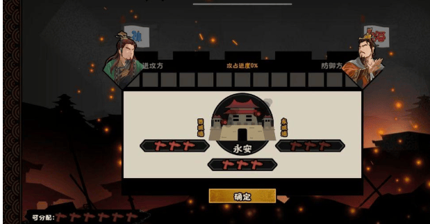 无悔华夏夷陵之战陆逊出将入相结局攻略 夷陵之战陆逊出将入相结局图文详解