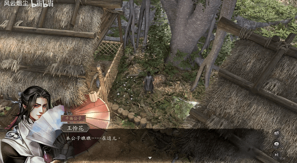 古龙风云录花落挟浪随任务攻略 花落挟浪随支线任务图文通关解析