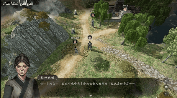 古龙风云录美人难消受支线攻略 美人难消受支线任务完成方法