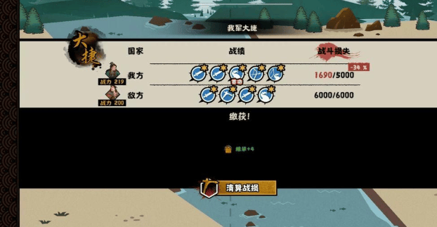 无悔华夏夷陵之战陆逊出将入相结局攻略 夷陵之战陆逊出将入相结局图文详解