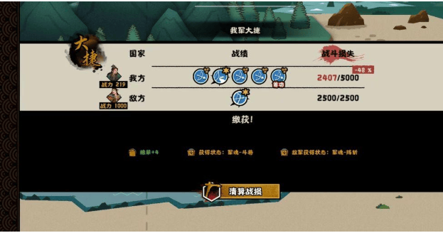 无悔华夏夷陵之战陆逊出将入相结局攻略 夷陵之战陆逊出将入相结局图文详解