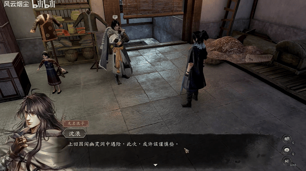 古龙风云录花落挟浪随任务攻略 花落挟浪随支线任务图文通关解析