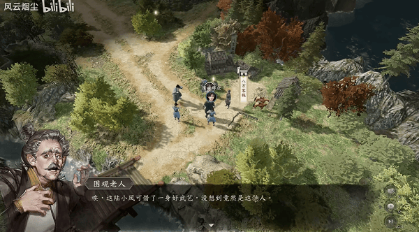 古龙风云录美人难消受支线攻略 美人难消受支线任务完成方法