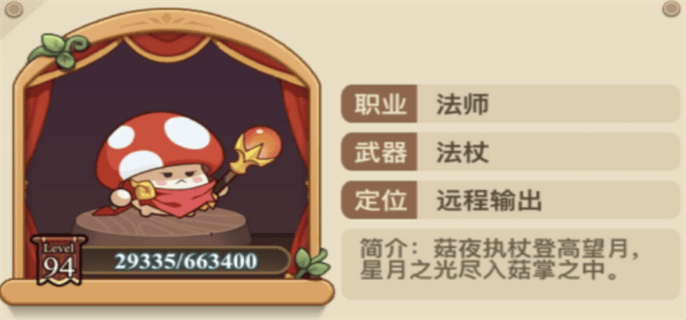 冒险大作战最强职业选择推荐图四