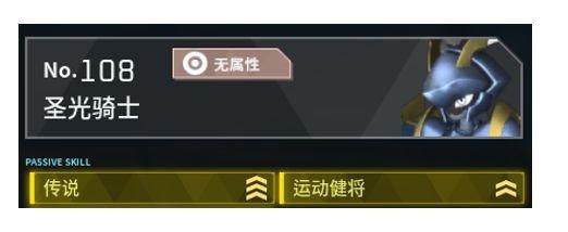 《幻兽帕鲁》黑白双骑士怎么配种 黑白双骑配种指南