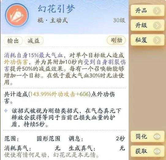 《射雕》白驼山外功流派怎么搭配 白驼山外功流派搭配推荐