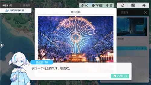 碧蓝航线TB养成计划陪伴开启龙年新征程，2024后续新版本预告揭秘