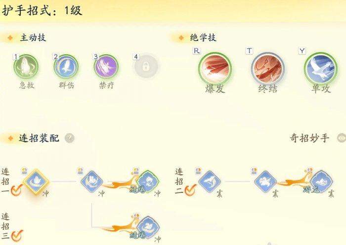 《射雕》战斗方式是什么 战斗方式和武学系统介绍