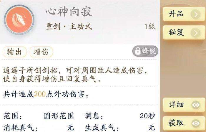 《射雕》战斗方式是什么 战斗方式和武学系统介绍