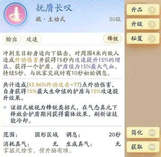 《射雕》白驼山外功流派怎么搭配 白驼山外功流派搭配推荐