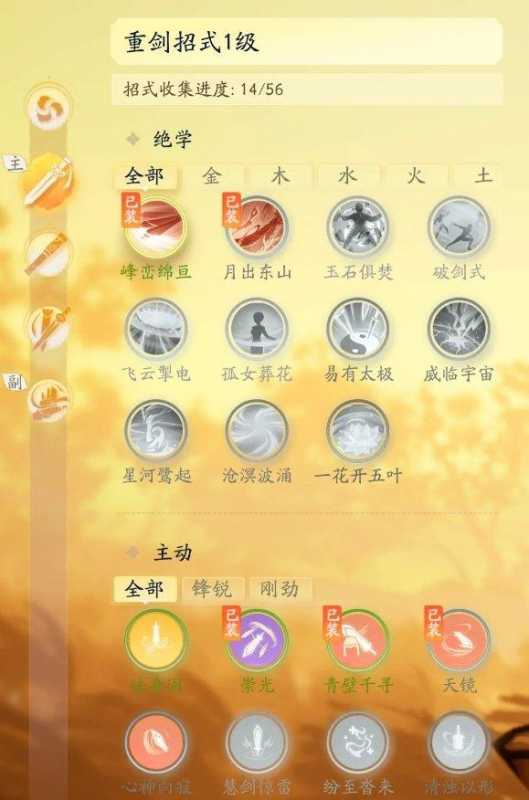 《射雕》战斗方式是什么 战斗方式和武学系统介绍